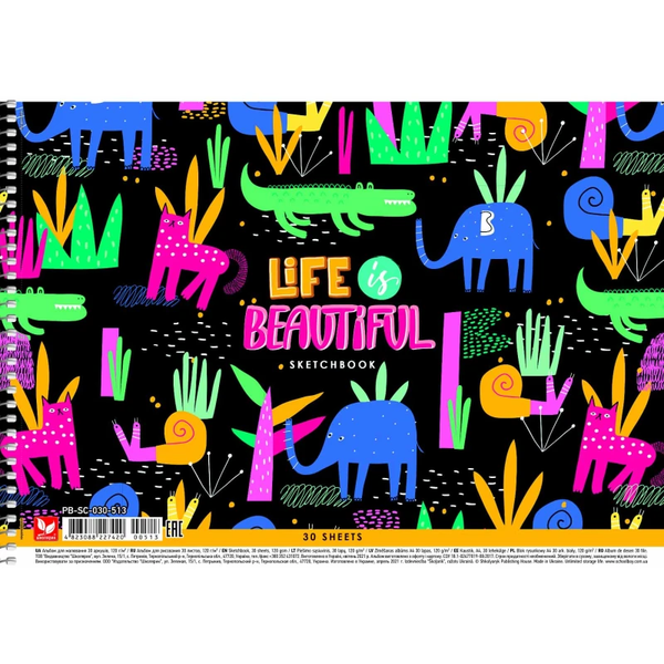 Альбом для малювання Школярик Life is beautiful бічна спіраль А4 30 аркушів (PB-SC-030-513) - Pampik