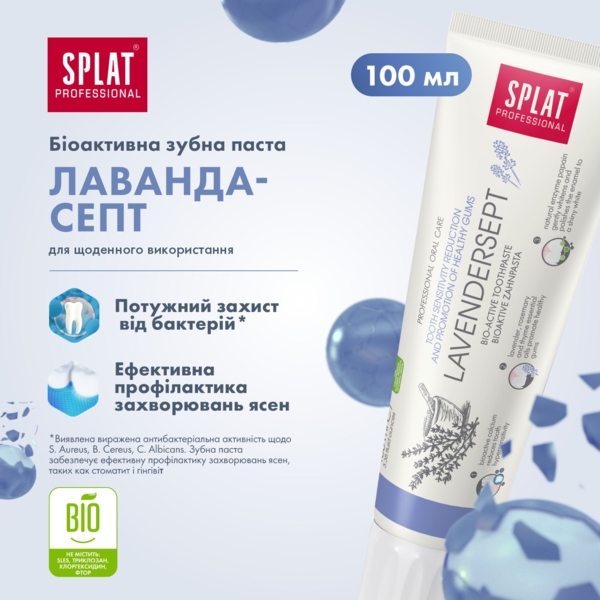 Зубна паста Splat Professional Лавандасепт, 100 мл - Pampik - 11