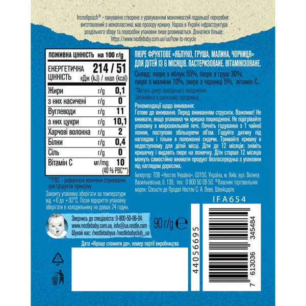 Пюре Gerber Pouch Яблуко, груша, малина і чорниця, 90 г - Pampik - 2