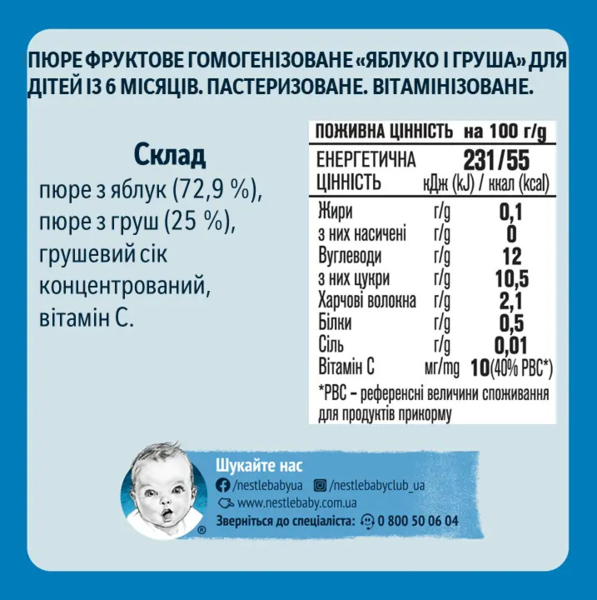 Пюре Gerber Яблоко и груша, 130 г - Pampik - 2
