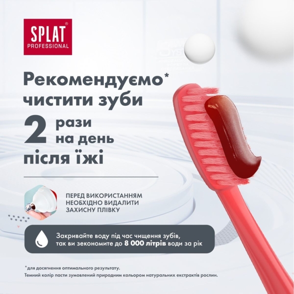 Зубна паста Splat Professional Актив, 100 мл - Pampik - 9
