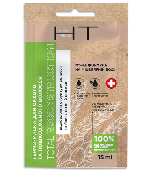 Маска Hair Trend Total Reconstruction, для сухих и поврежденных волос, 15 мл - Pampik