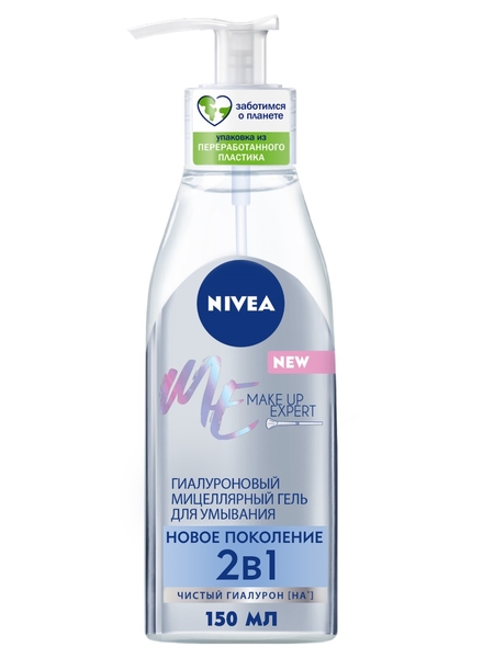 Гиалуроновый мицеллярный гель для умывания Nivea Make Up Expert Новое поколение 2 в 1, 150 мл (94059) - Pampik