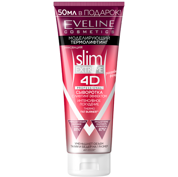 Антицелюлітна сироватка з ліфтінг-ефектом Eveline Slim Extreme 4D Professional, 250мл - Pampik