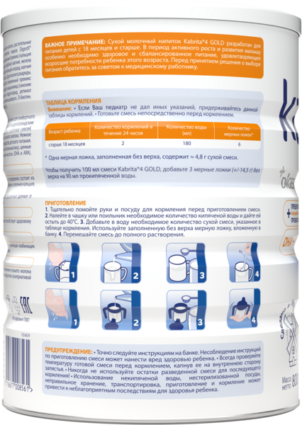 Сухий молочний напій на основі козячого молока Kabrita 4 Gold, 4,8 кг (6 шт. по 800 г) - Pampik - 4