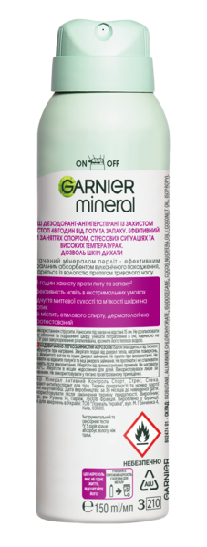 Дезодорант-антиперспірант Garnier Mineral Активний Контроль Спорт Стрес, спрей, 150 мл - Pampik - 2