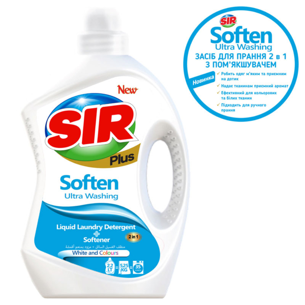 Рідкий засіб Sir для прання 2 в 1 з пом'якшувачем, 2,2 (152.SR.051.31) - Pampik - 2