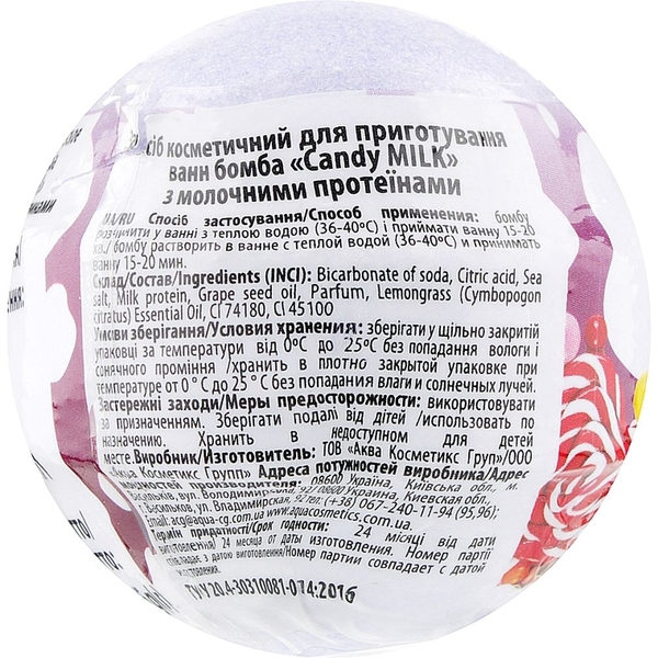 Бомба для ванни Dolce Vero Candy Milk 75 г (4820091146380) - Pampik - 2