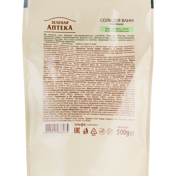 Сіль для ванн Зеленая Аптека Хвойна відновлювальна 500 г - Pampik - 2
