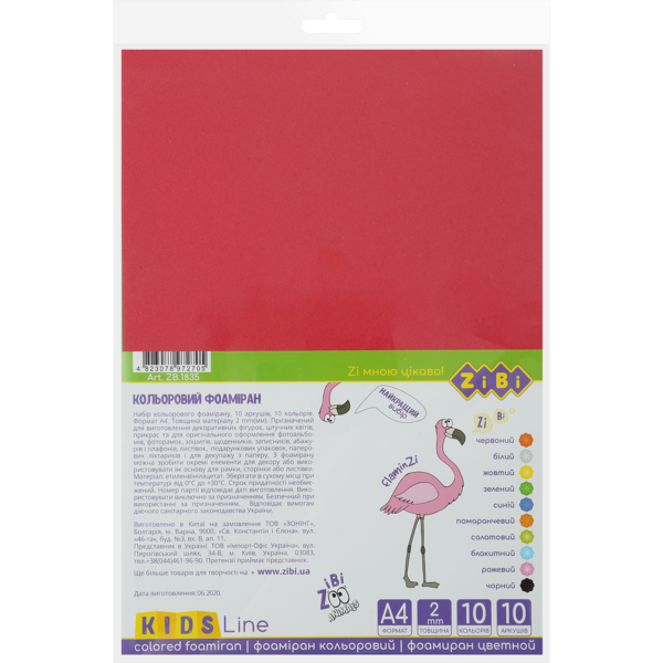 Фоамиран ZiBi KIDS Line, цветной, 10 листов, 2 мм ZB.1835 - Pampik