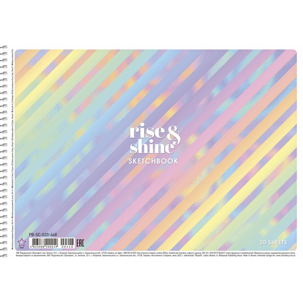 Альбом для малювання Star Полоска 20 аркушів (PB-SC-020-448) - Pampik