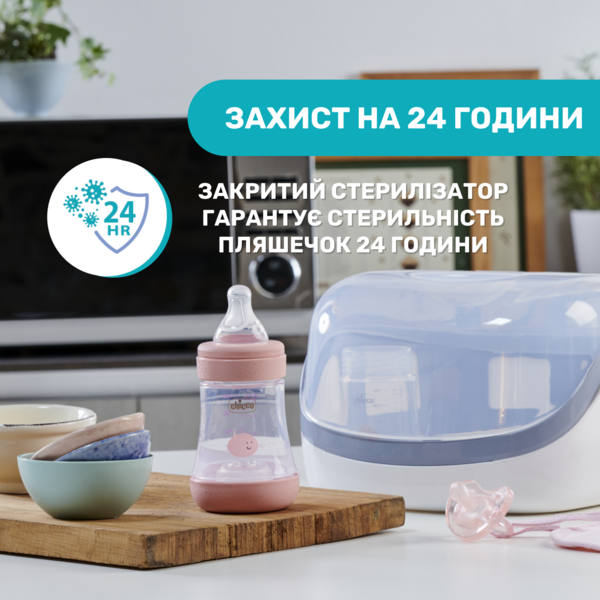 Стерилізатор Chicco для мікрохвильової печі (65846.60) - Pampik - 5
