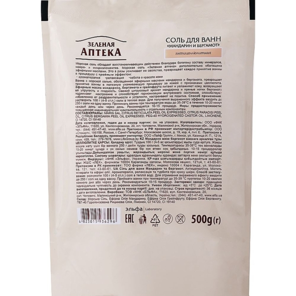 Сіль для ванн Зеленая Аптека Мандарин та бергамот антицелюлітна 500 г - Pampik - 2
