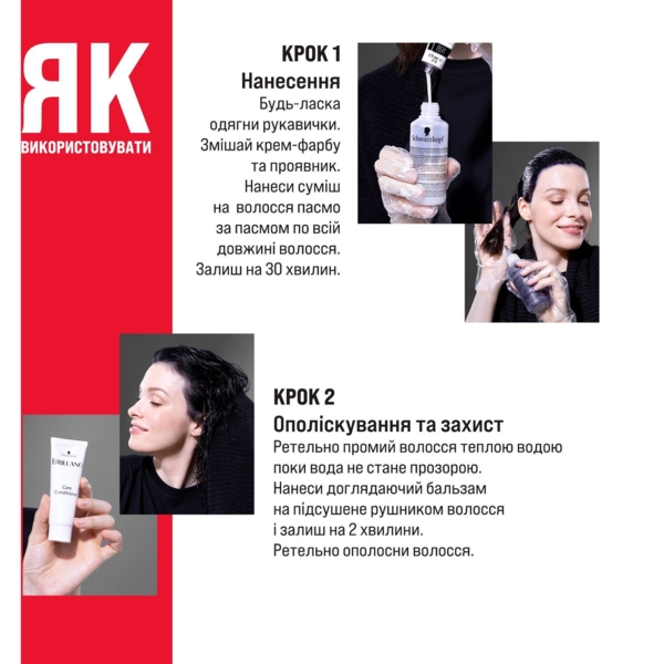 Крем-фарба для волосся Brillance 890 елегантний чорний, 160 мл - Pampik - 7