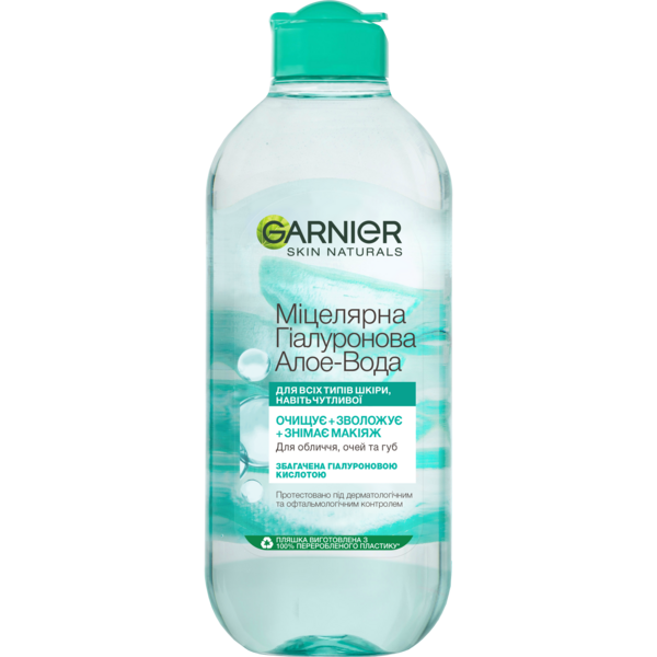 Міцелярна гіалуронова вода Garnier Skin Naturals Алое, 400 мл (C6518800) - Pampik