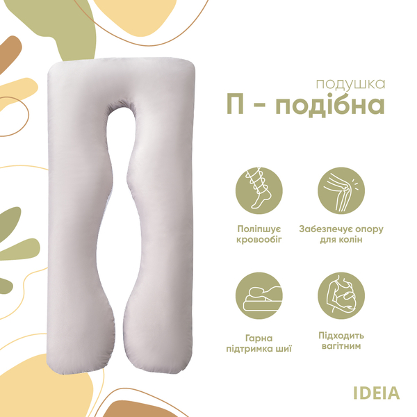 Подушка Ideia П-подібна для вагітних, 140x75x20 см, сірий (8-33722 сіро/біла) - Pampik - 2