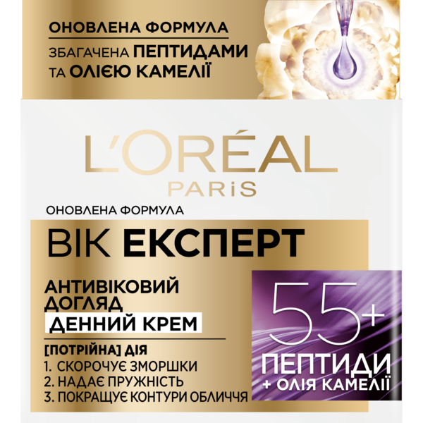 Дневной крем против морщин L'oreal Paris Возраст эксперт 55+ восстанавливающий, 50 мл (A7821700) - Pampik - 3