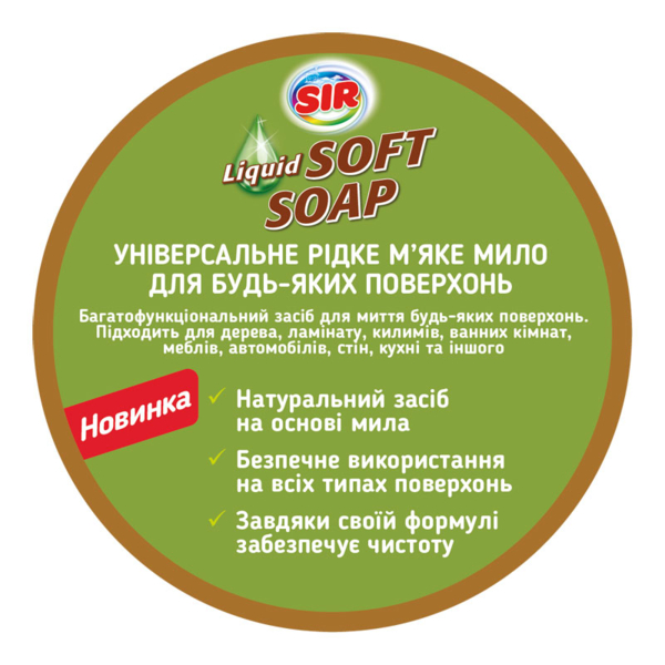 Универсальное органическое мыло Sir для уборки, 1 л (152.SR.061.02) - Pampik - 3