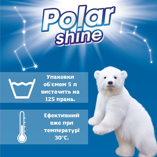 Гель для прання Polar Shine 2 in 1, з додаванням кондиціонера, універсальний, 5 л - Pampik - 2