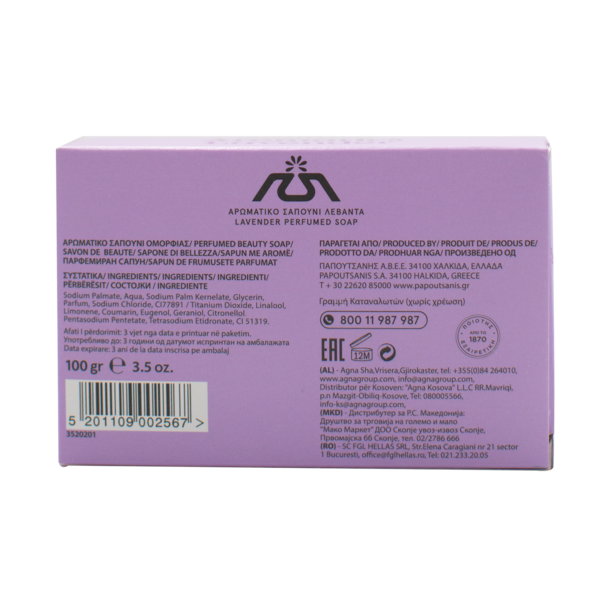 Твердое мыло Aromatics Лаванда, 100 г - Pampik - 3