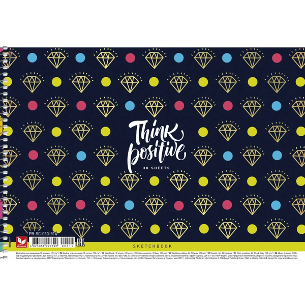 Альбом для малювання Школярик Think Positive бічна спіраль А4 30 аркушів (PB-SC-030-514) - Pampik