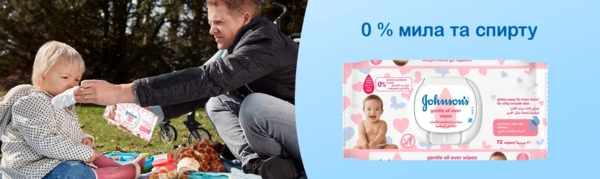 Дитячі вологі серветки Johnson's® Ніжна турбота, 72 шт. - Pampik - 8