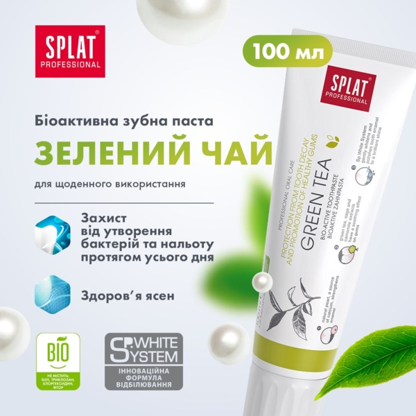 Зубна паста Splat Professional Зелений чай, 100 мл - Pampik - 7