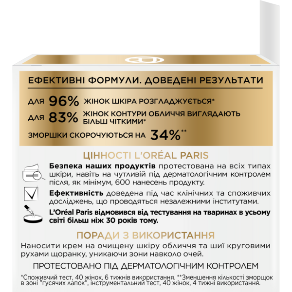 Дневной крем против морщин L'oreal Paris Возраст эксперт 55+ восстанавливающий, 50 мл (A7821700) - Pampik - 7