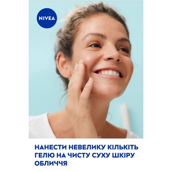 Гіалуроновий гель для обличчя Nivea Care Зволожуючий, 100 мл (94400) - Pampik - 8