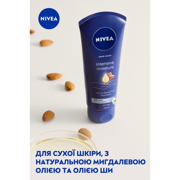 Крем для рук Nivea Интенсивное увлажнение, 100 мл - Pampik - 3