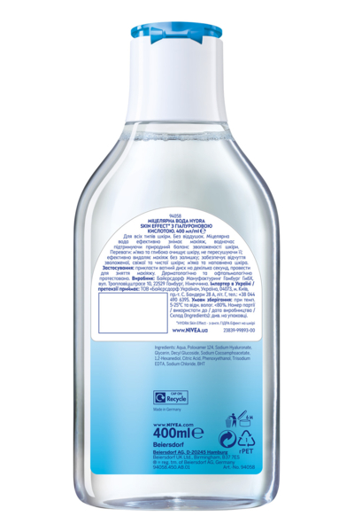 Мицеллярная вода Nivea Hydra Skin Effect 400 мл - Pampik - 8