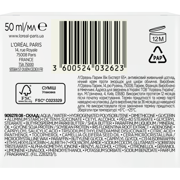 Ночной крем-скульптор против морщин L'oreal Paris Возраст эксперт 65+, 50 мл (A9124700) - Pampik - 7