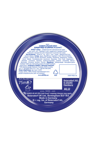 Універсальний крем Nivea для обличчя рук та тіла 75 мл (80103) - Pampik - 6