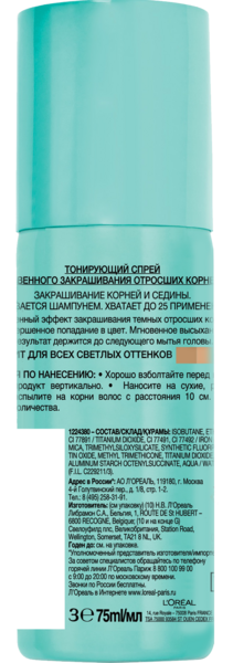 Тонирующий спрей для волос L'Oreal Paris Magic Retouch, тон светлый блонд, 75 мл - Pampik - 2