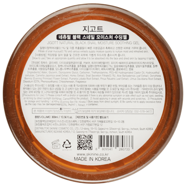 Гель для обличчя та тіла Jigott з екстрактом муцину чорного равлика, 300 мл - Pampik - 3