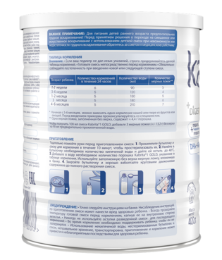 Адаптована суха молочна суміш на козячому молоці Kabrita 1 Gold, 4,8 кг (12 шт. по 400 г) - Pampik - 3