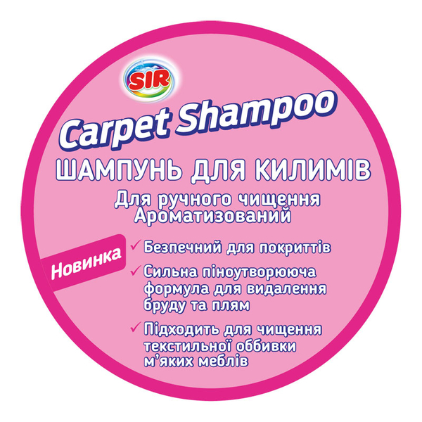 Шампунь Sir для миття килимів ручним методом, 1 л (152.SR.024.03) - Pampik - 3