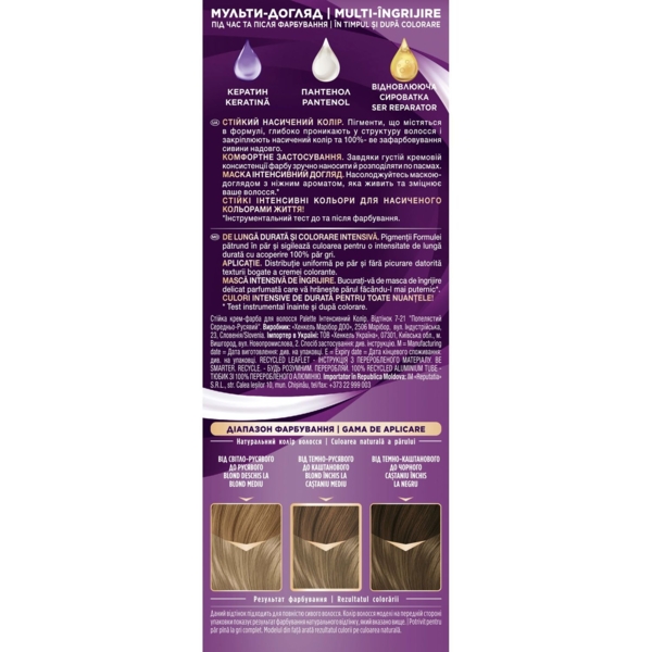 Краска для волос Palette ICC 7-21 пепельный средне-русый 110 мл (2805409) - Pampik - 3