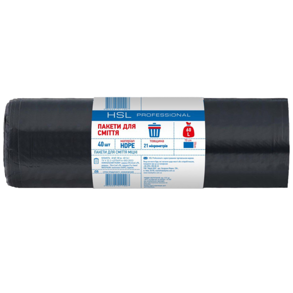Пакеты для мусора HSL Professional крепкие 60 л, черные, 40 шт. - Pampik