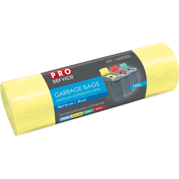 Пакеты для мусора PRO service, для сортировки, желтые, 160 л, 20 шт. - Pampik