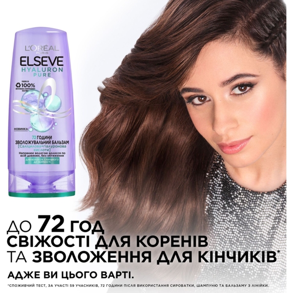 Зволожувальний бальзам для волосся L'Oreal Paris Elseve Hyaluron Pure схильного до жирності, 200 мл - Pampik - 3