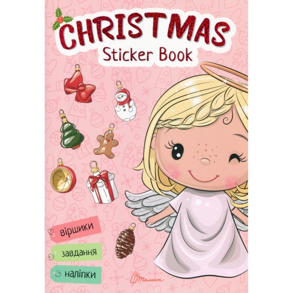 Дитяча книга Талант Веселі забавки для дошкільнят Christmas sticker book Віршики до свят (9789669890337) - Pampik