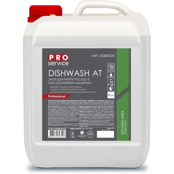 Засіб для миття посуду в посудомийних машинах PRO service Dishwash Аt, 5 л (25482000) - Pampik