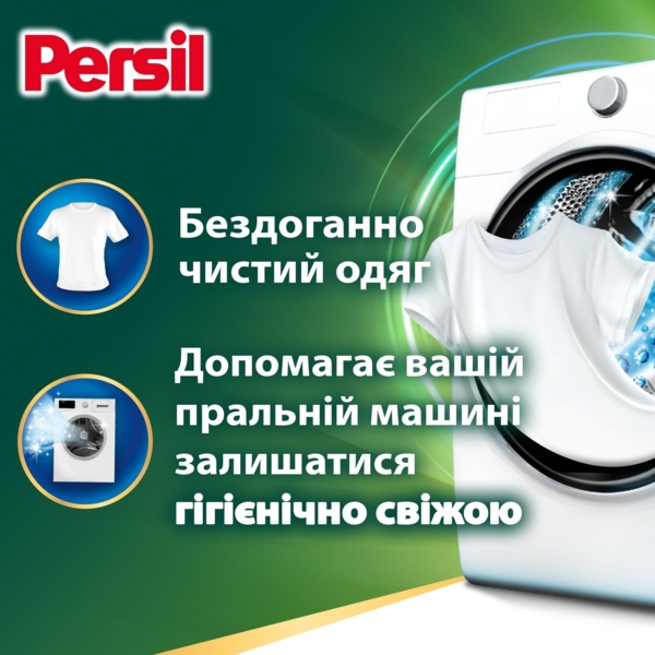 Диски для стирки Persil Deep Cleen Universal 4 in 1 Disc,s 26 шт. - Pampik - 2