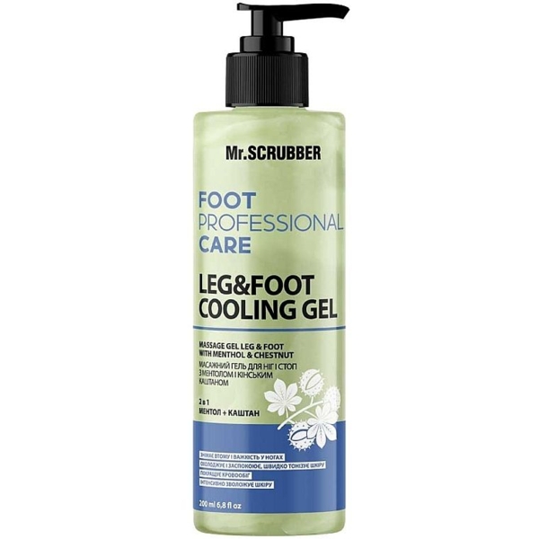 Массажный гель для ног и стоп Mr.Scrubber Foot Professional Care 200 мл - Pampik