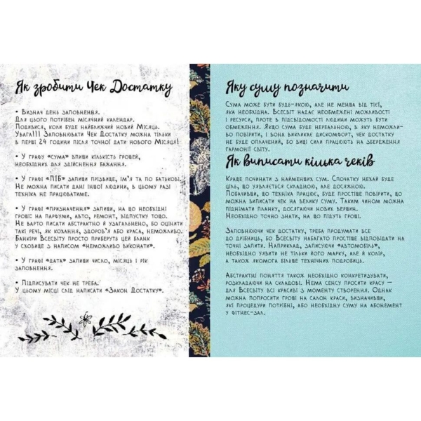 Альбом друзів Travel Book 01 Мій щоденник бажань (978966935887501) - Pampik - 9