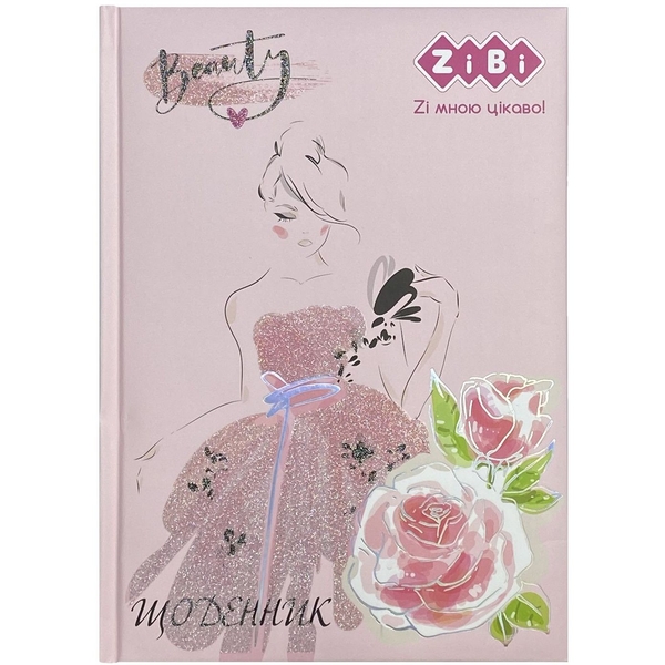 Щоденник шкільний ZiBi Kids Line Краса В5 48 аркушів (ZB.13829) - Pampik
