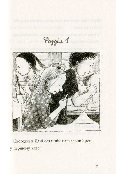 Яка ж я була щаслива - Рус Лаґеркранц (9789669797209) - Pampik - 12