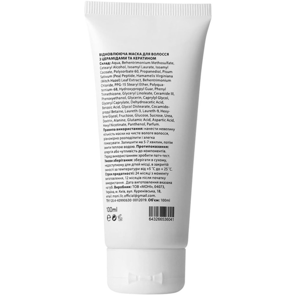 Відновлююча маска для волосся Scalp Peptides & Ceramides, з церамідами та пептидами, 100 мл - Pampik - 2