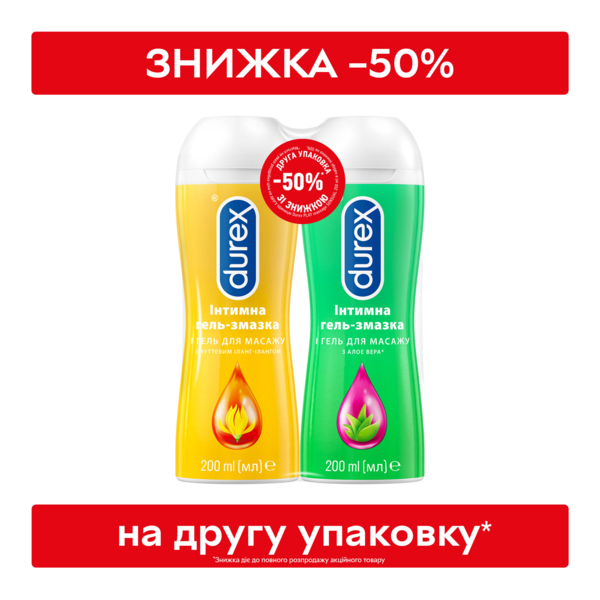 Набор интимных гель-смазок Durex Play Massage: With Aloe Vera 2in1, 200 мл + Sensual 2in1 с иланг-илангом, 200 мл (4820108005419) - Pampik